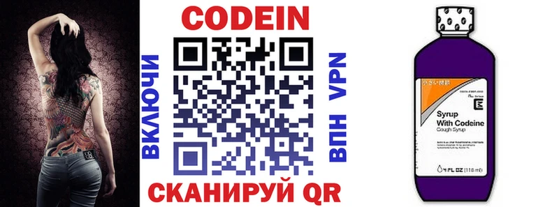 Купить где  Мамоново  Кодеиновый сироп Lean напиток Lean (лин) 
