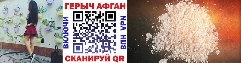 Купить  Мамоново  Героин афганец 