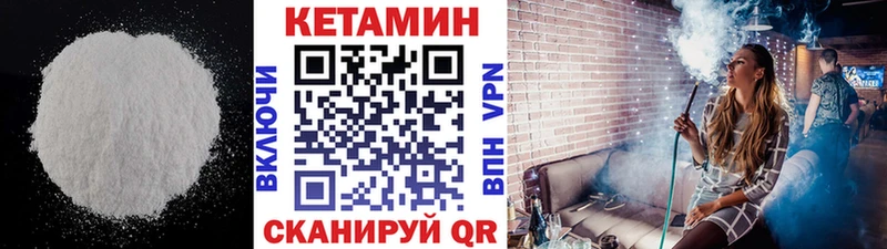 Купить где  Мамоново  Кетамин VHQ 