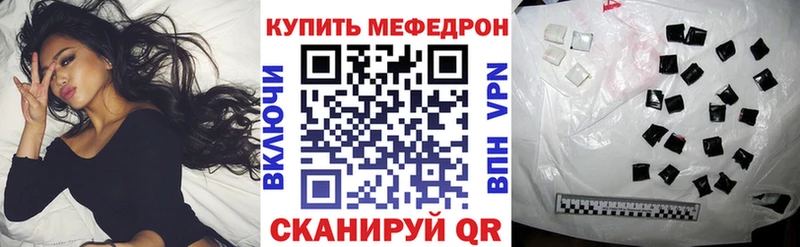 МЕФ VHQ  Купить  Мамоново 