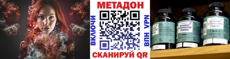 Купить где  Мамоново  Метадон кристалл 